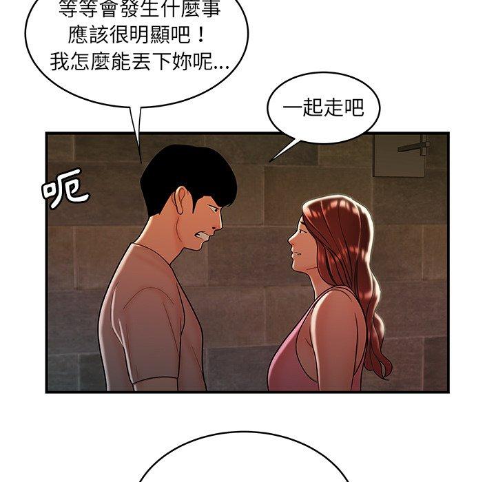 66P - 绝命陷阱
