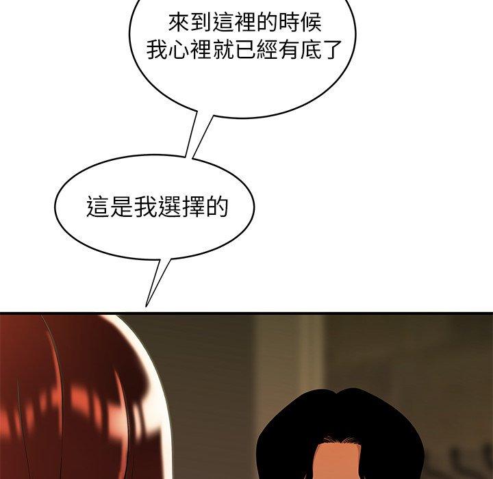 67P - 绝命陷阱