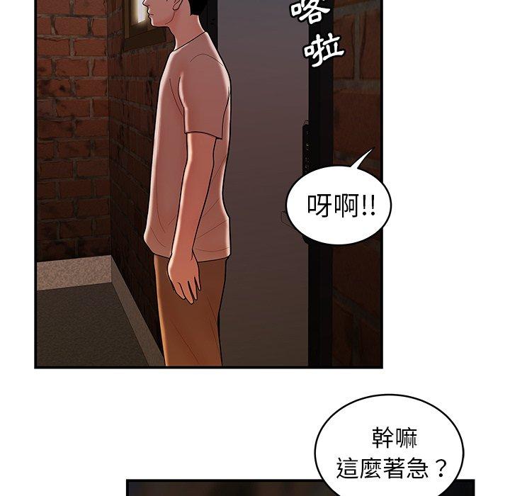 73P - 绝命陷阱