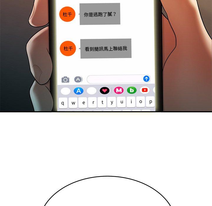 79P - 绝命陷阱