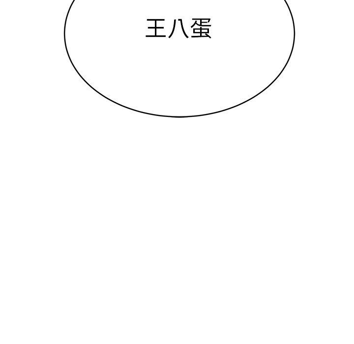 80P - 绝命陷阱
