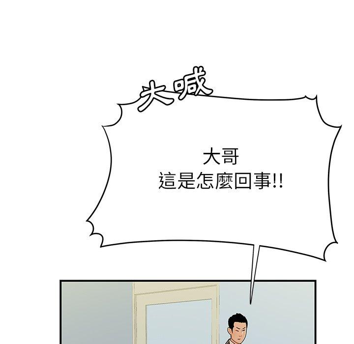 87P - 绝命陷阱