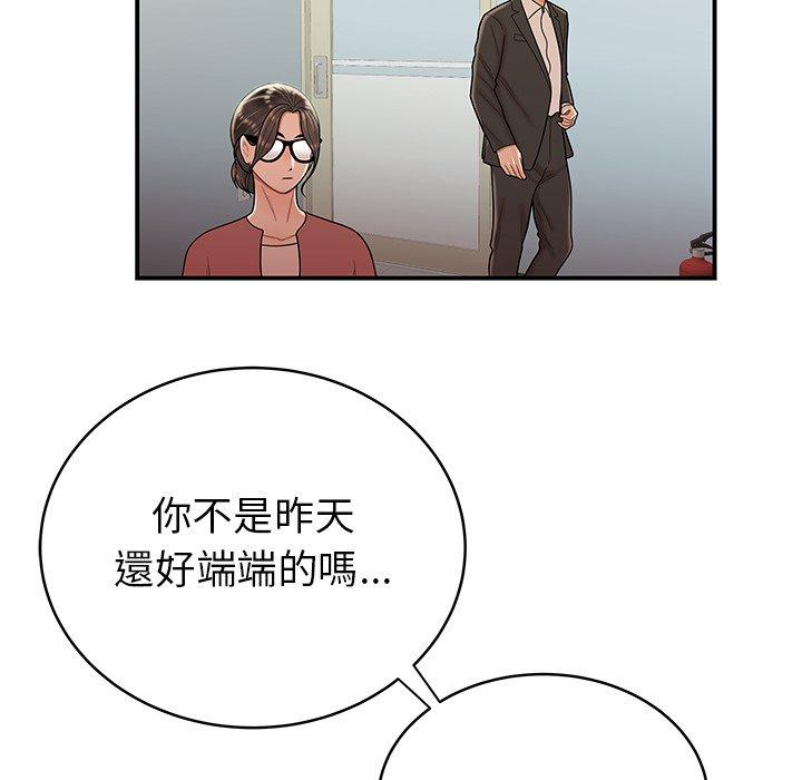 88P - 绝命陷阱
