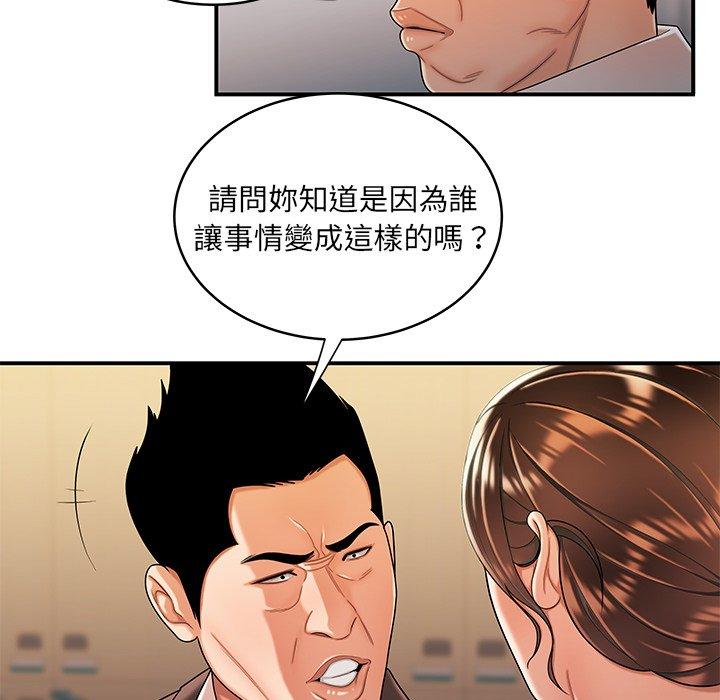 92P - 绝命陷阱