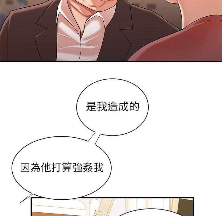 93P - 绝命陷阱