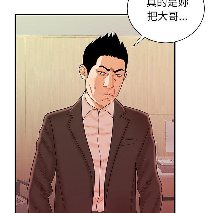 97P - 绝命陷阱