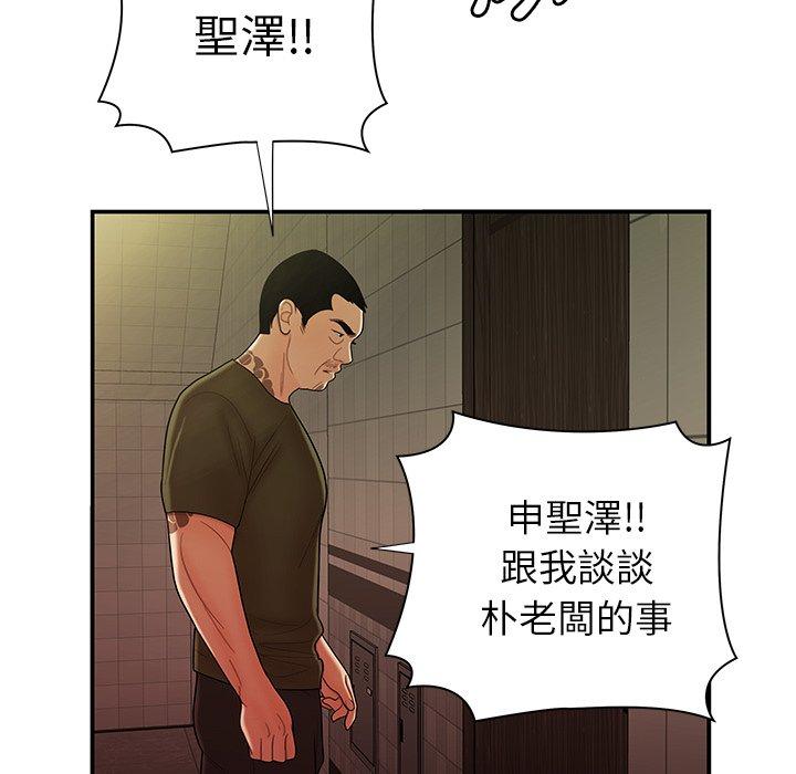 101P - 绝命陷阱