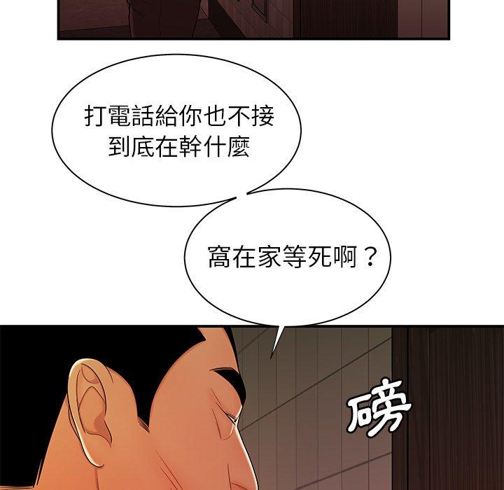 102P - 绝命陷阱
