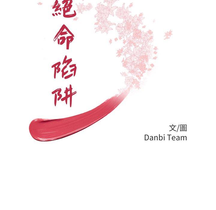 13P - 绝命陷阱