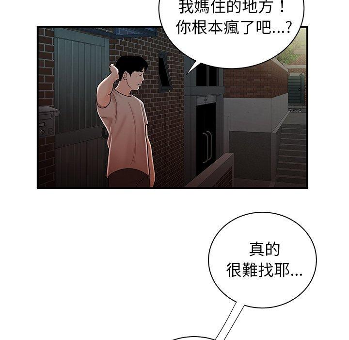 52P - 绝命陷阱