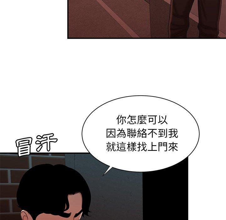54P - 绝命陷阱