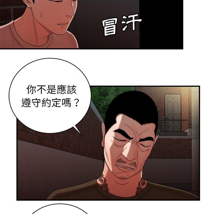 55P - 绝命陷阱