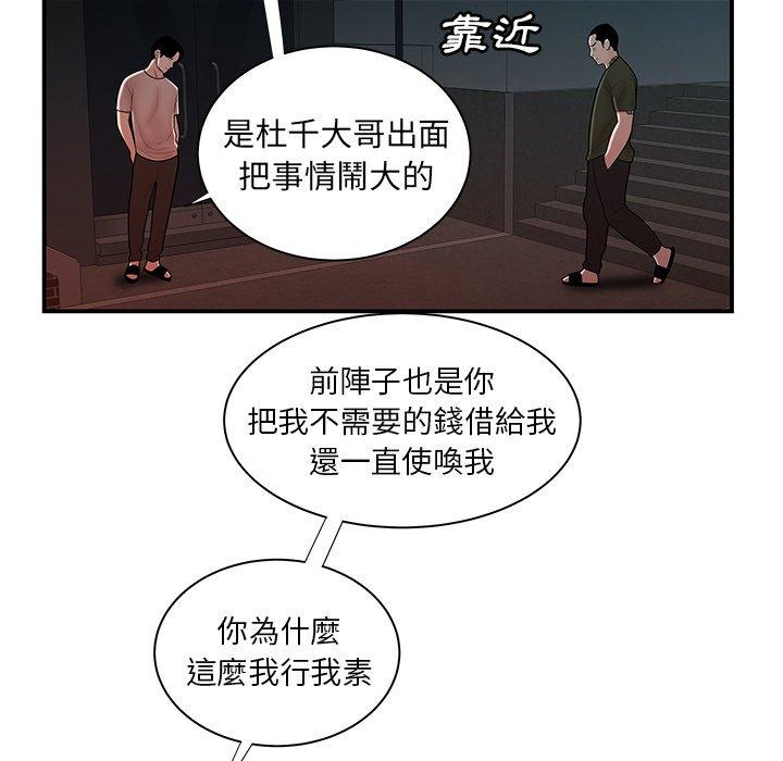 58P - 绝命陷阱