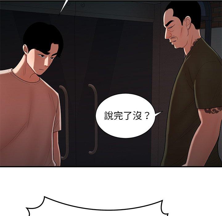 59P - 绝命陷阱