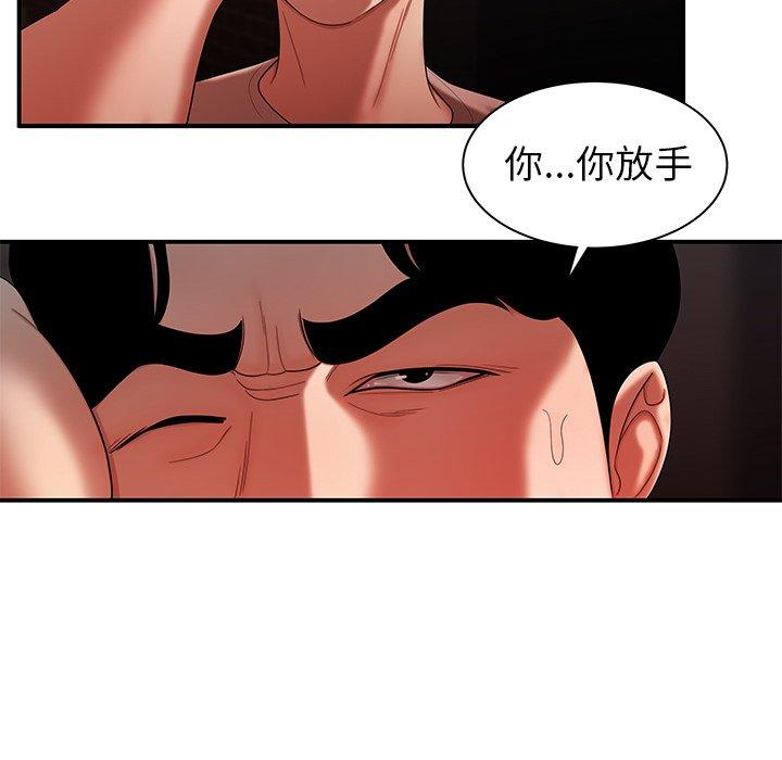 61P - 绝命陷阱