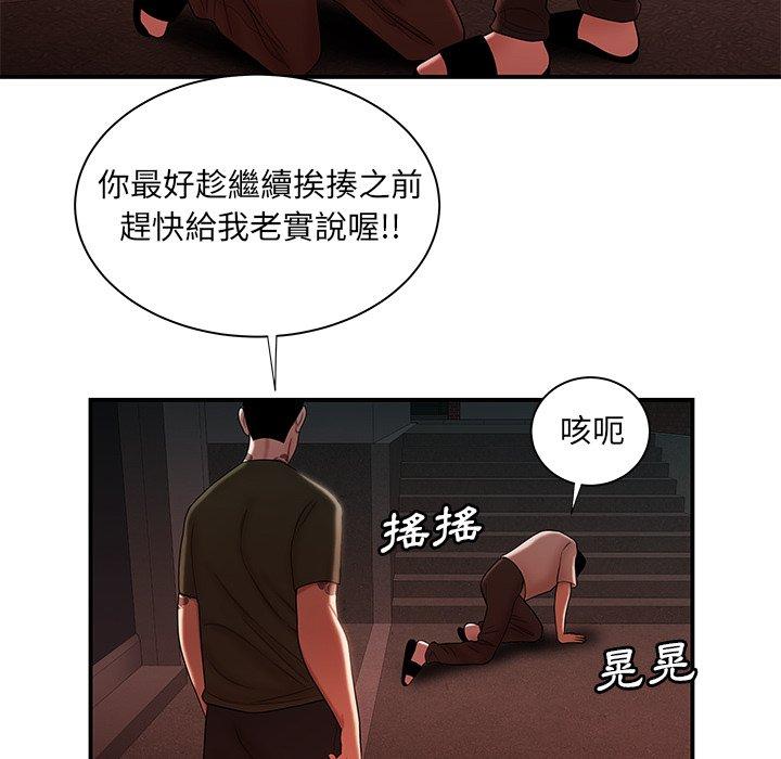 68P - 绝命陷阱