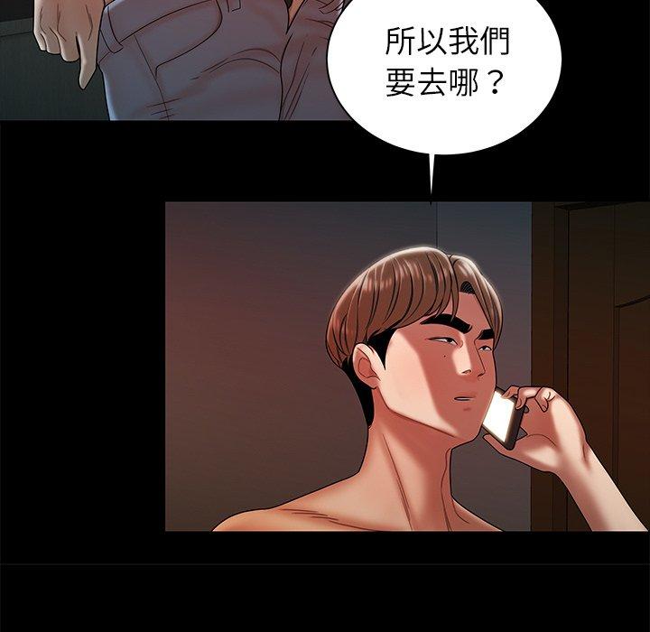 75P - 绝命陷阱