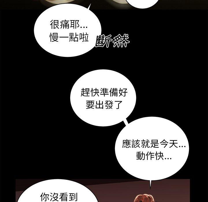 81P - 绝命陷阱