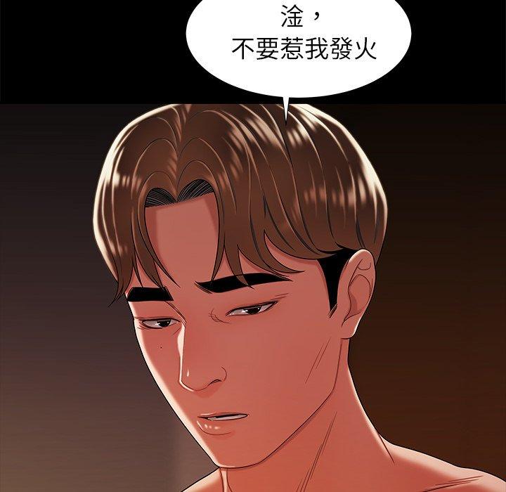 83P - 绝命陷阱