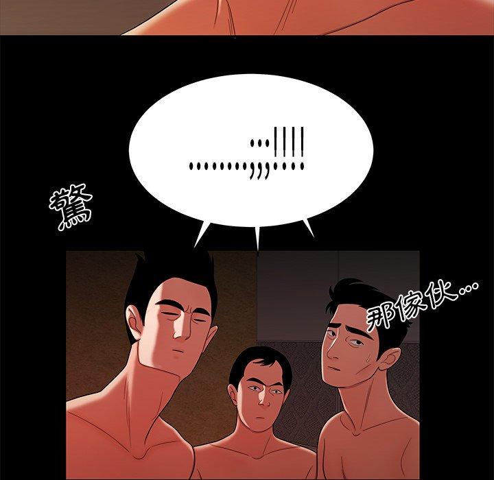 84P - 绝命陷阱