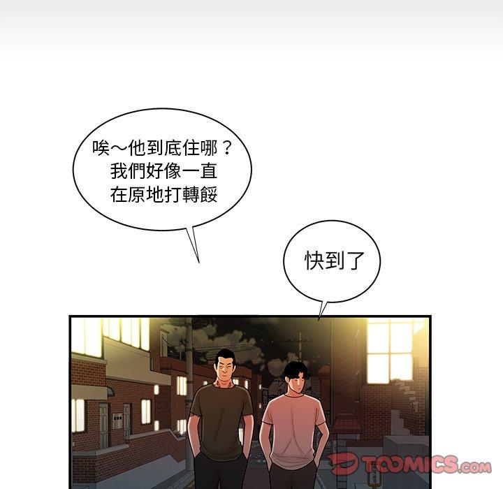 86P - 绝命陷阱