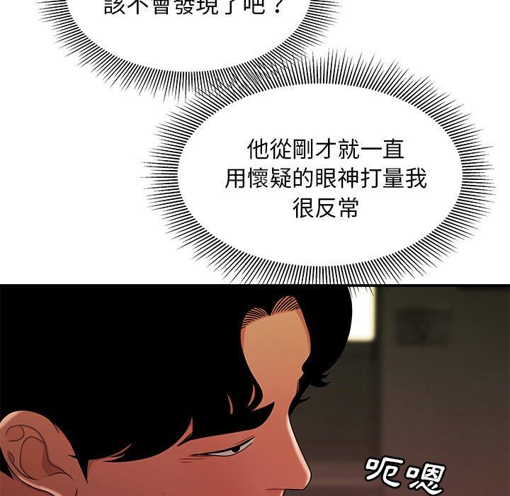 89P - 绝命陷阱