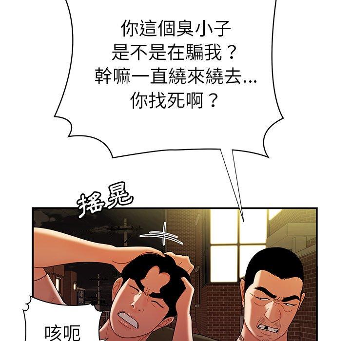 93P - 绝命陷阱