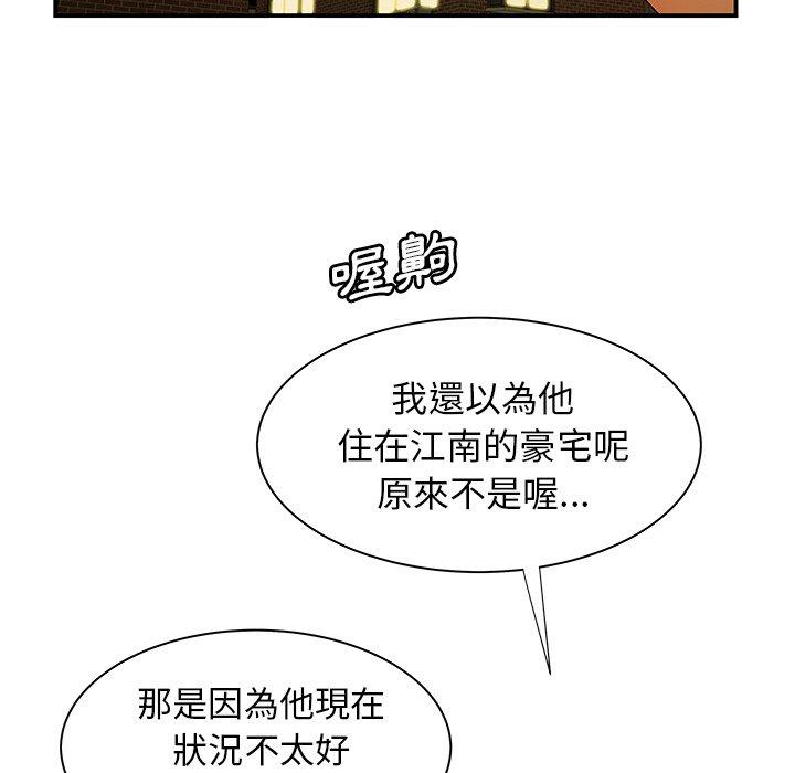 95P - 绝命陷阱