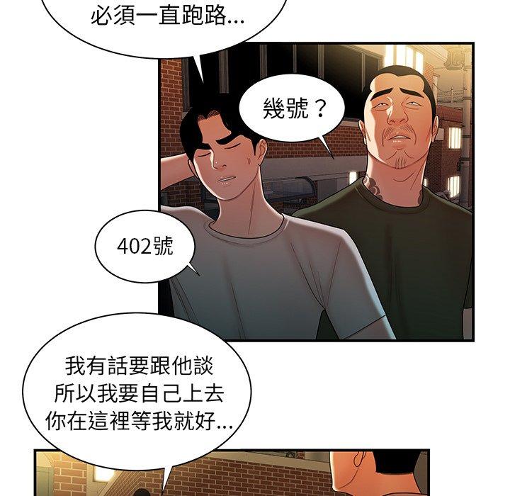 96P - 绝命陷阱