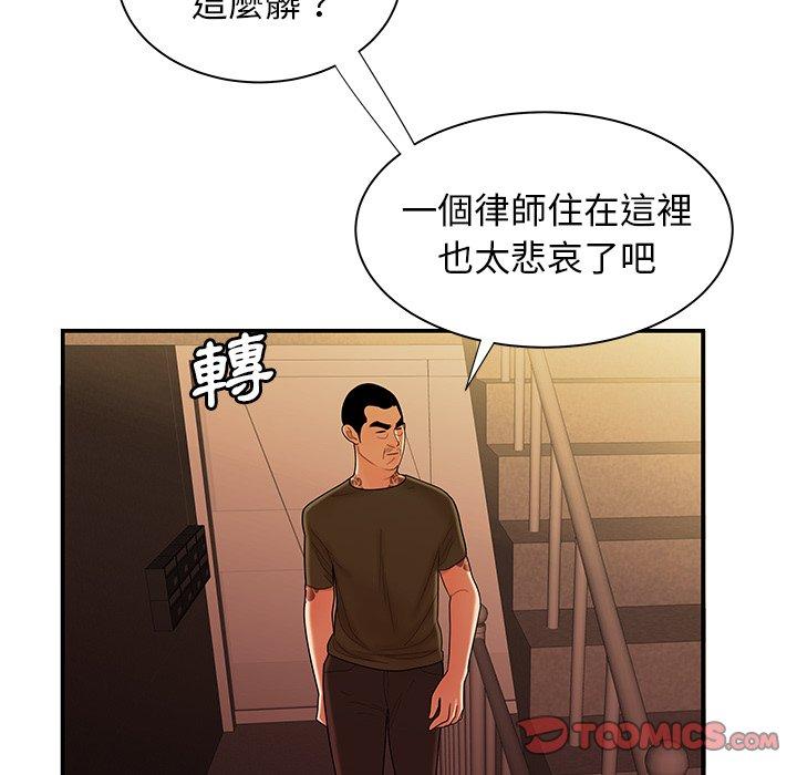 98P - 绝命陷阱
