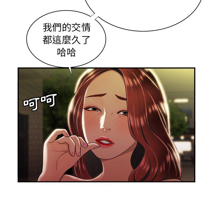 106P - 绝命陷阱
