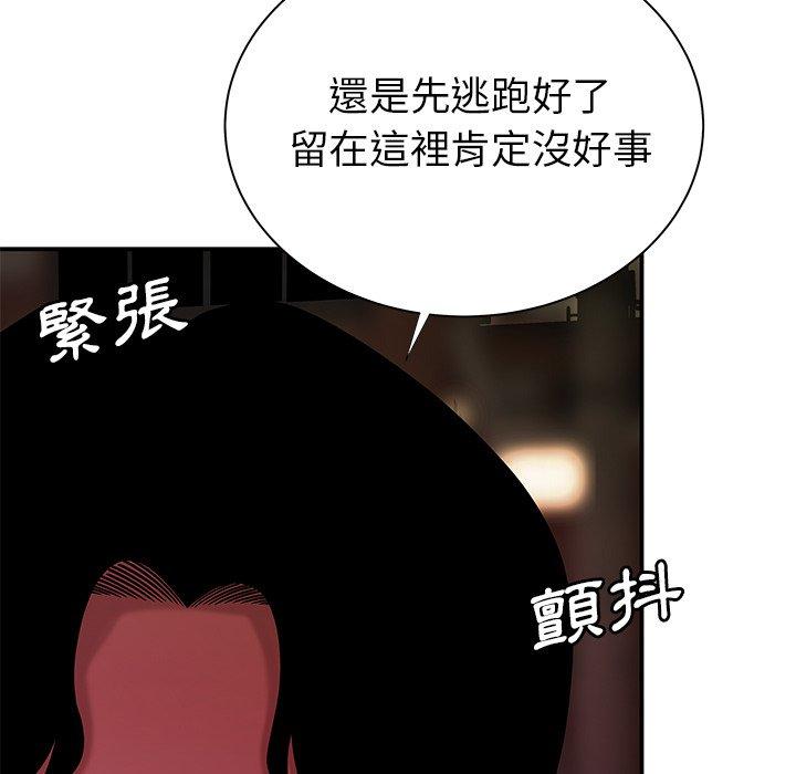 48P - 绝命陷阱