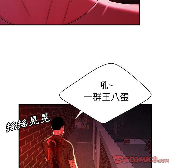 50P - 绝命陷阱