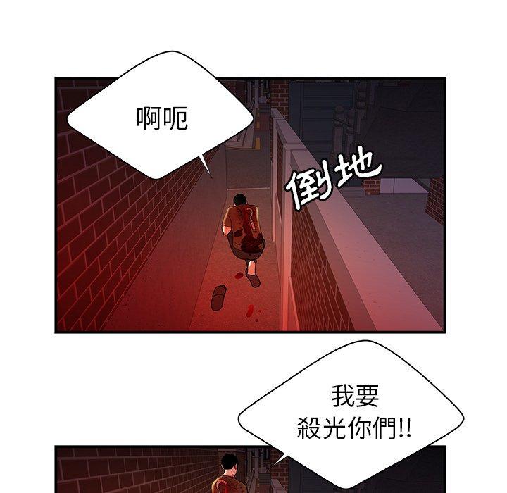 52P - 绝命陷阱
