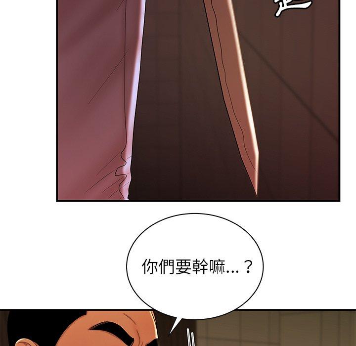 5P - 绝命陷阱