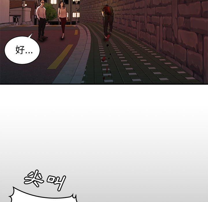 66P - 绝命陷阱