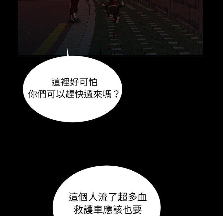 69P - 绝命陷阱