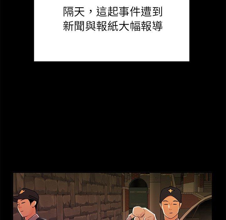 72P - 绝命陷阱