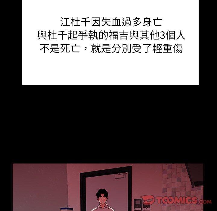 74P - 绝命陷阱