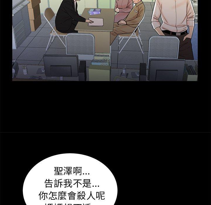 79P - 绝命陷阱