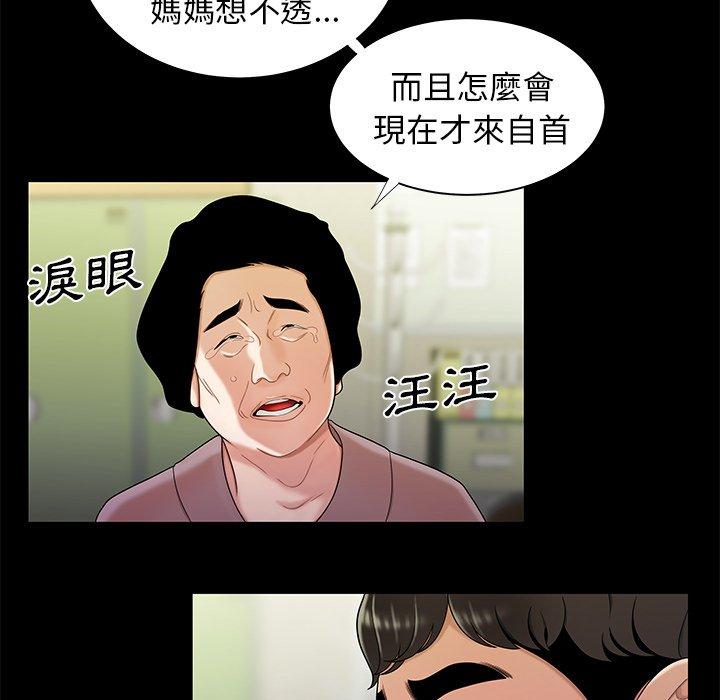 80P - 绝命陷阱