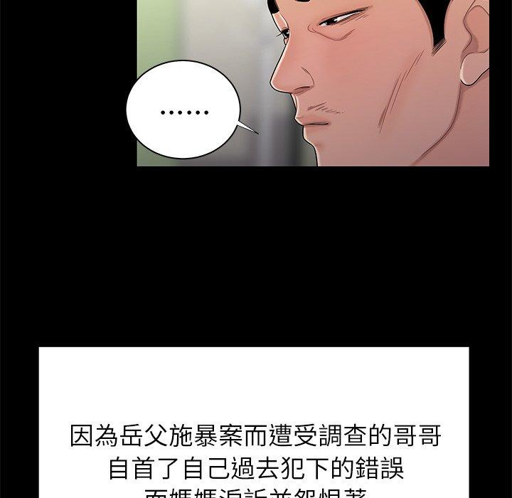 81P - 绝命陷阱