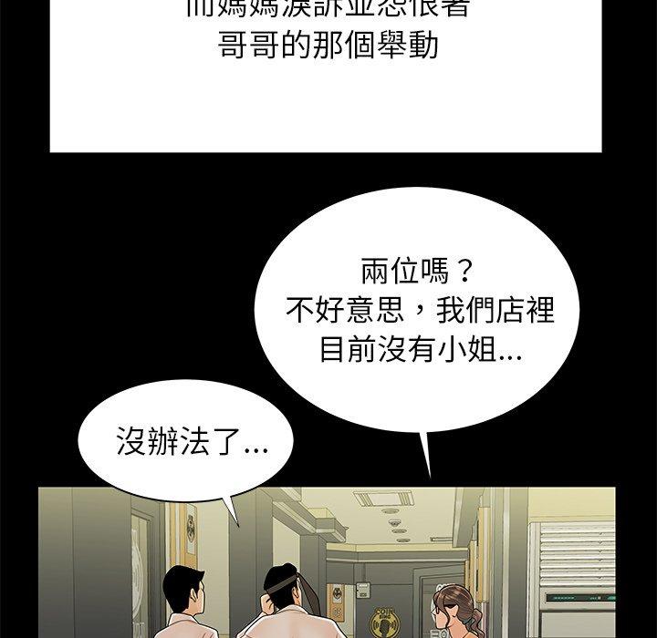 82P - 绝命陷阱