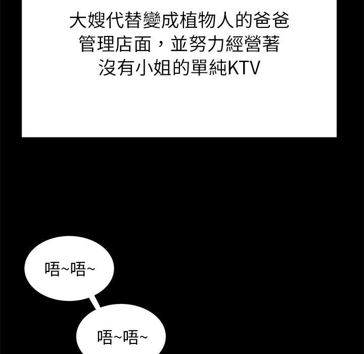 84P - 绝命陷阱