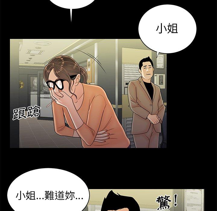 85P - 绝命陷阱