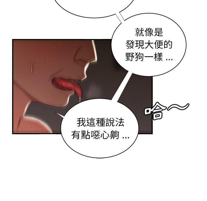 66P - 绝命陷阱