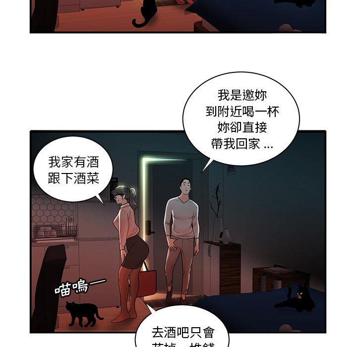 6P - 绝命陷阱