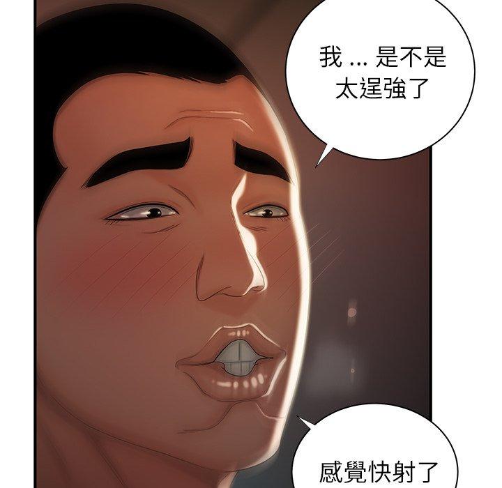 91P - 绝命陷阱