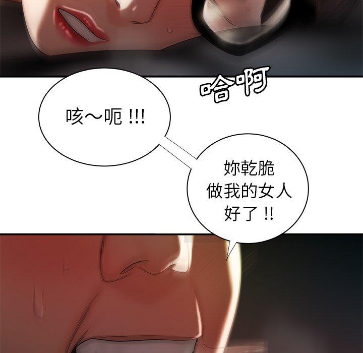93P - 绝命陷阱