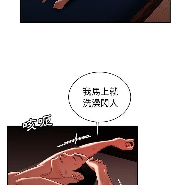 98P - 绝命陷阱